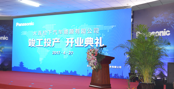 松下电池项目一期投产