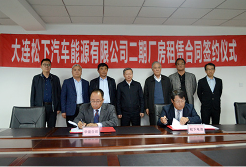 松下电池二期厂房租赁合同签约