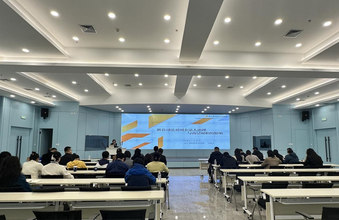 以法为纲 循法而行