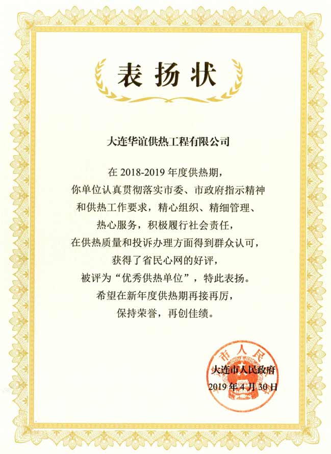 C:\Users\Administrator\Desktop\娴嬭瘯\鍗庤皧鍔ㄦ€乗鍏充簬澶ц繛鍗庤皧渚涚儹宸ョ▼鏈夐檺鍏徃鑽h幏绉板彿\渚涚儹鍏堣繘闆嗕綋缃戜紶.jpg C:\Users\Administrator\Desktop\娴嬭瘯\鍗庤皧鍔ㄦ€乗鍏充簬澶ц繛鍗庤皧渚涚儹宸ョ▼鏈夐檺鍏徃鑽h幏绉板彿\渚涚儹鍏堣繘闆嗕綋缃戜紶.jpg